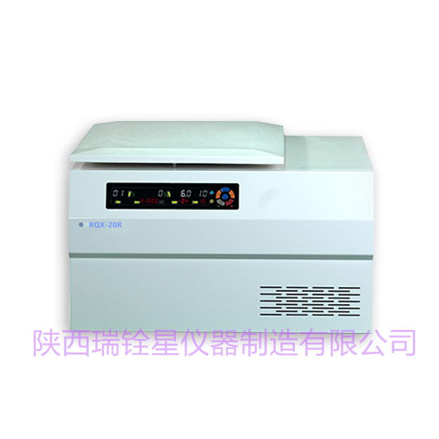 高速冷凍離心機(jī)RQX-20R_副本.jpg