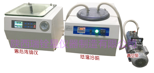 真空離心濃縮儀1.png